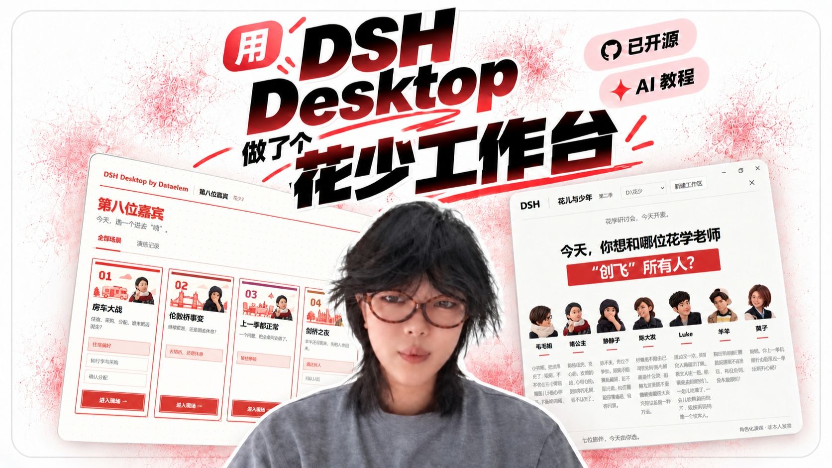 花少工作台:换一种视角练习职场表达原视频封面