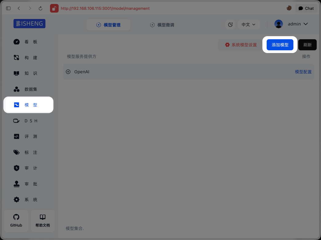BISHENG 后台模型管理页面，左侧模型入口与右上角添加模型按钮已标出